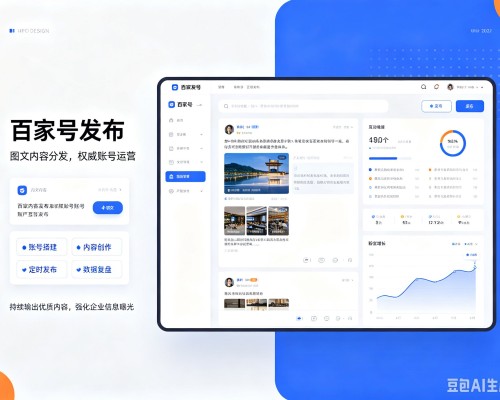 播州百家号信息发布代运营